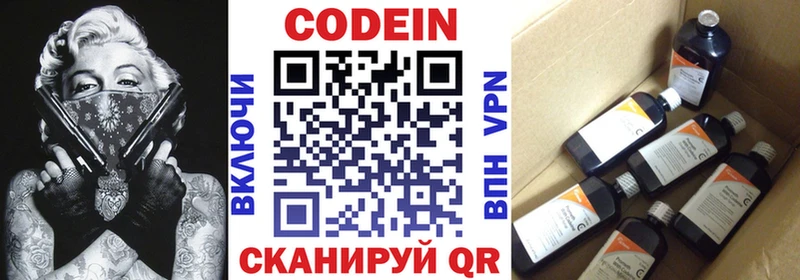 Кодеин напиток Lean (лин) Горняк