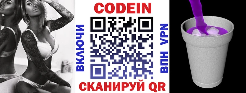Codein напиток Lean (лин)  хочу наркоту  Горняк 