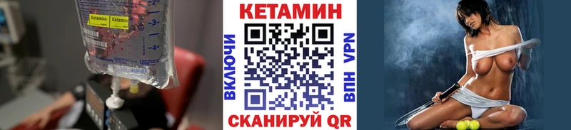 Кетамин VHQ  МЕГА ССЫЛКА  Горняк  купить  
