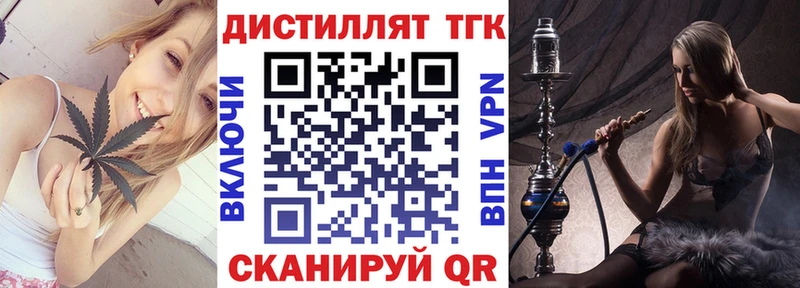 ТГК вейп  Горняк 